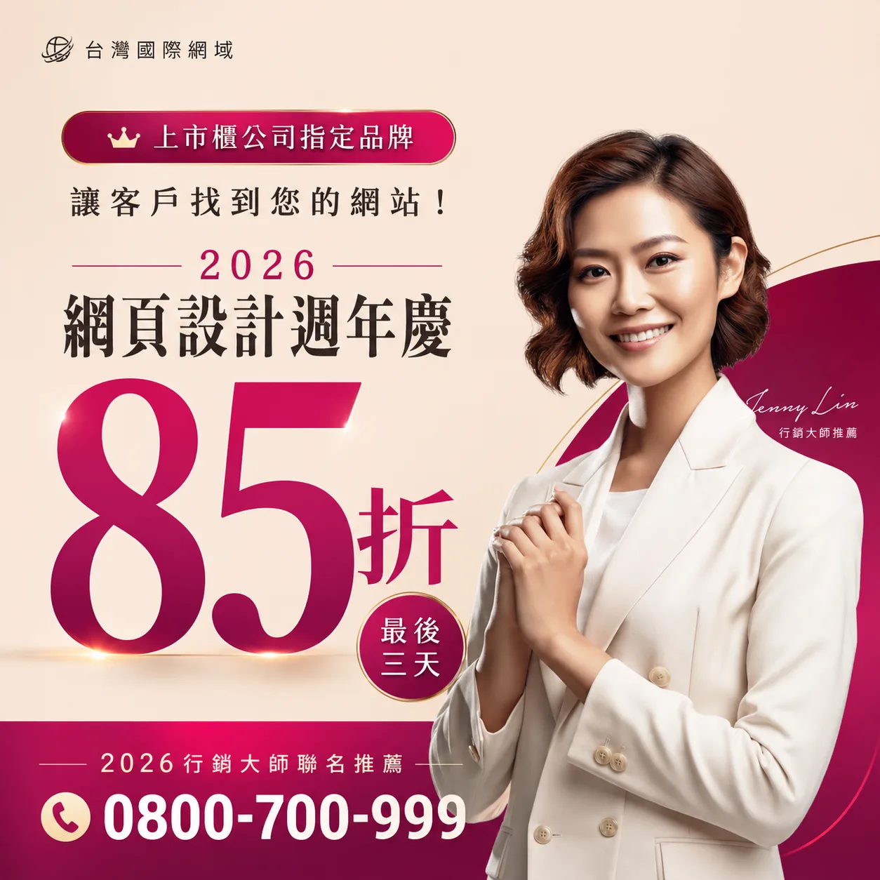 公司網頁設計懶人包