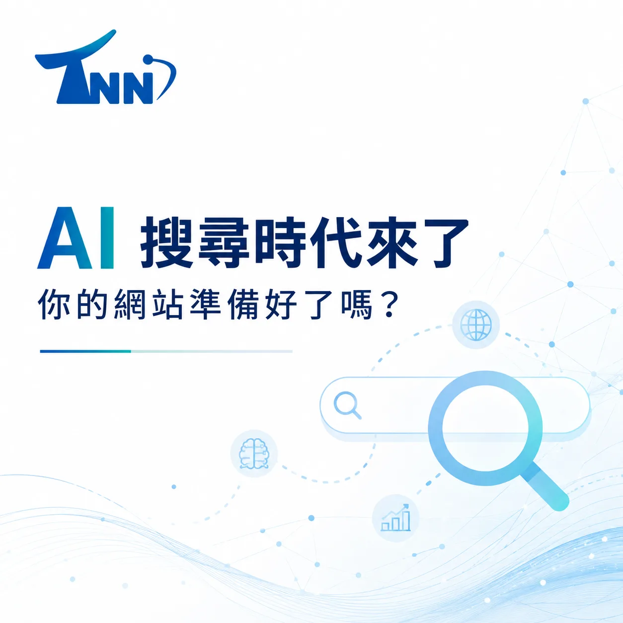 公司網頁設計新手必讀