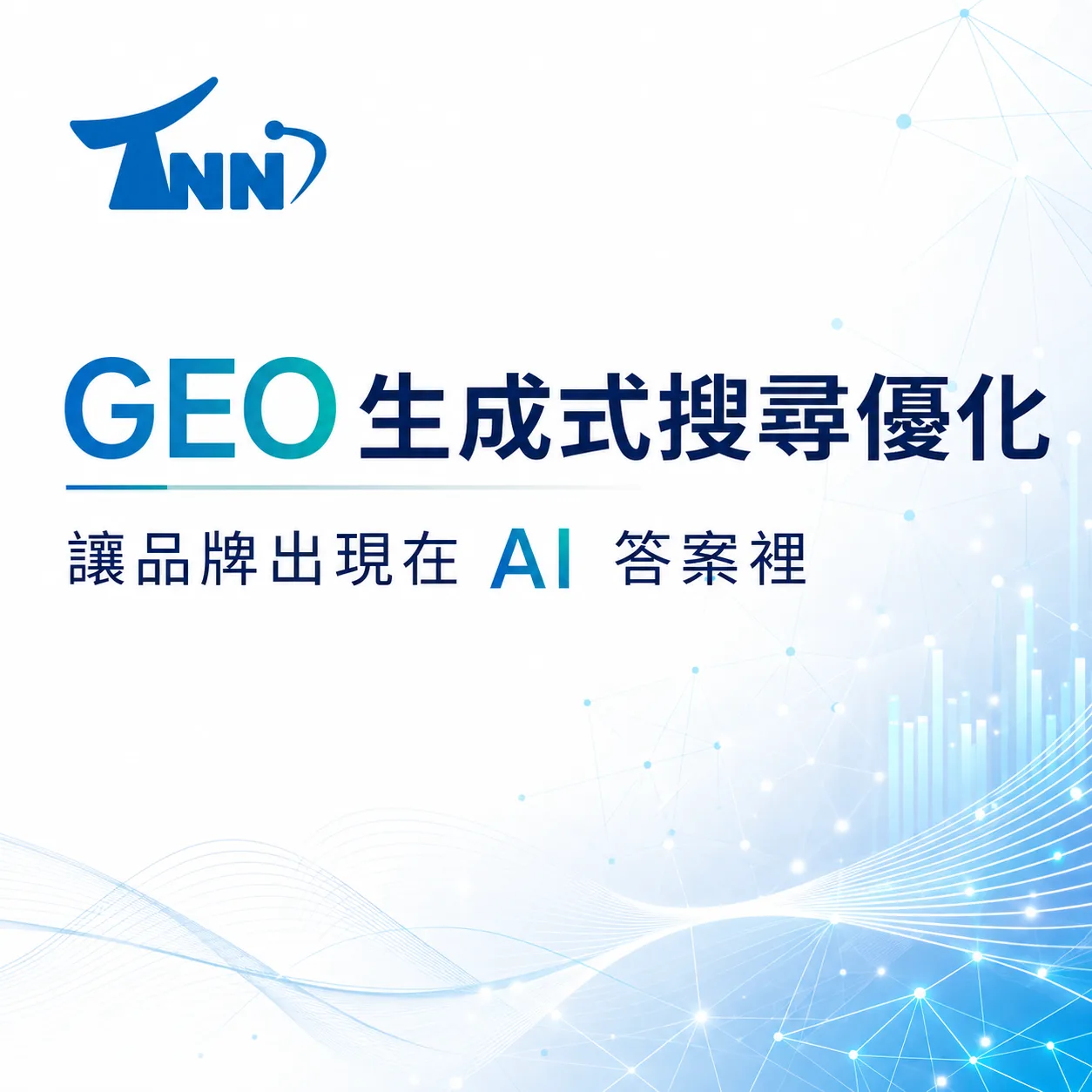 了解公司網頁設計